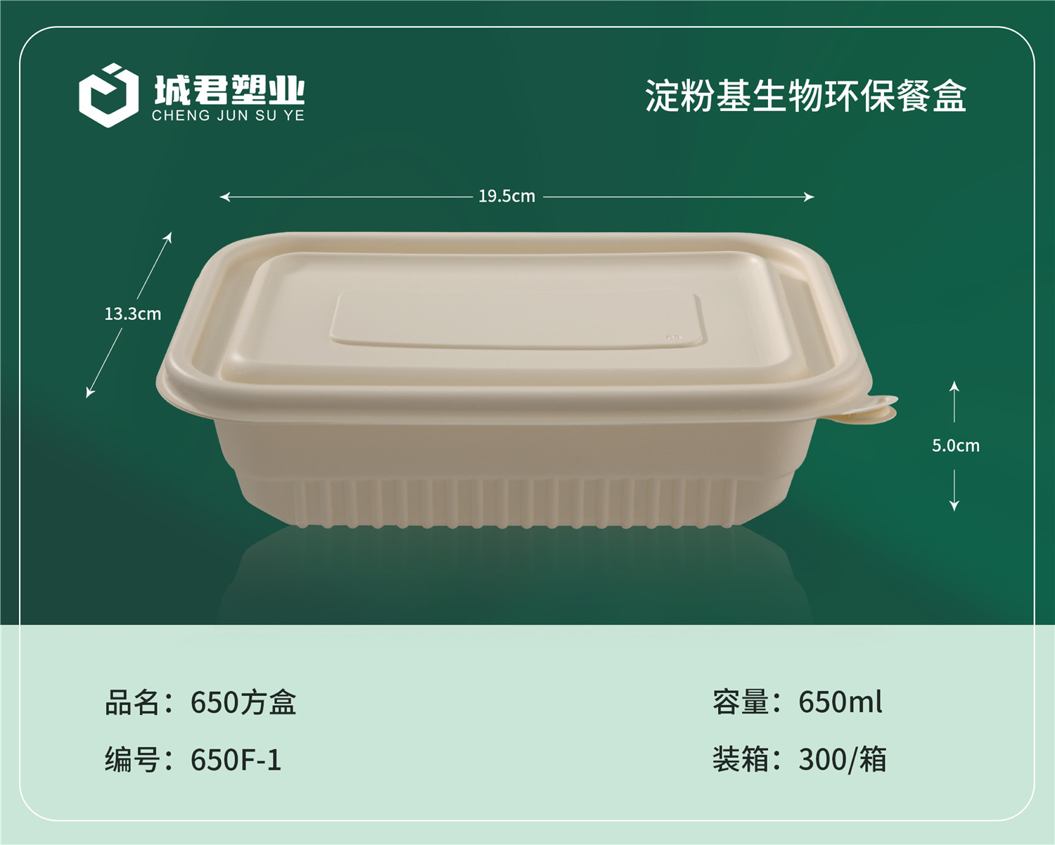 巴彦淖尔市玉米餐盒塑料托盒 - 排名