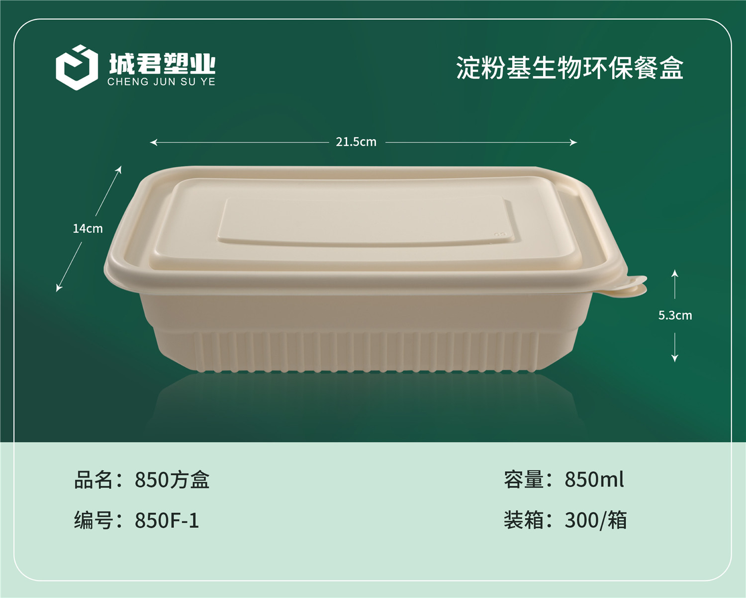 巴彦淖尔市PET冷饮杯吸塑餐盒 - 哪里好