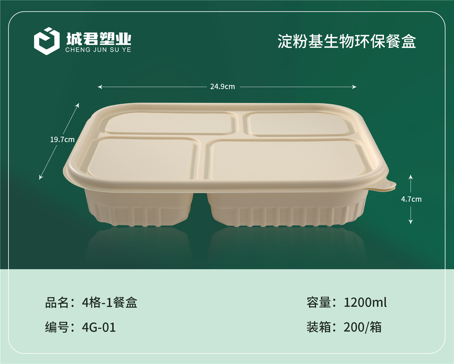 巴彦淖尔市塑料托盒塑料餐盒 - 排名