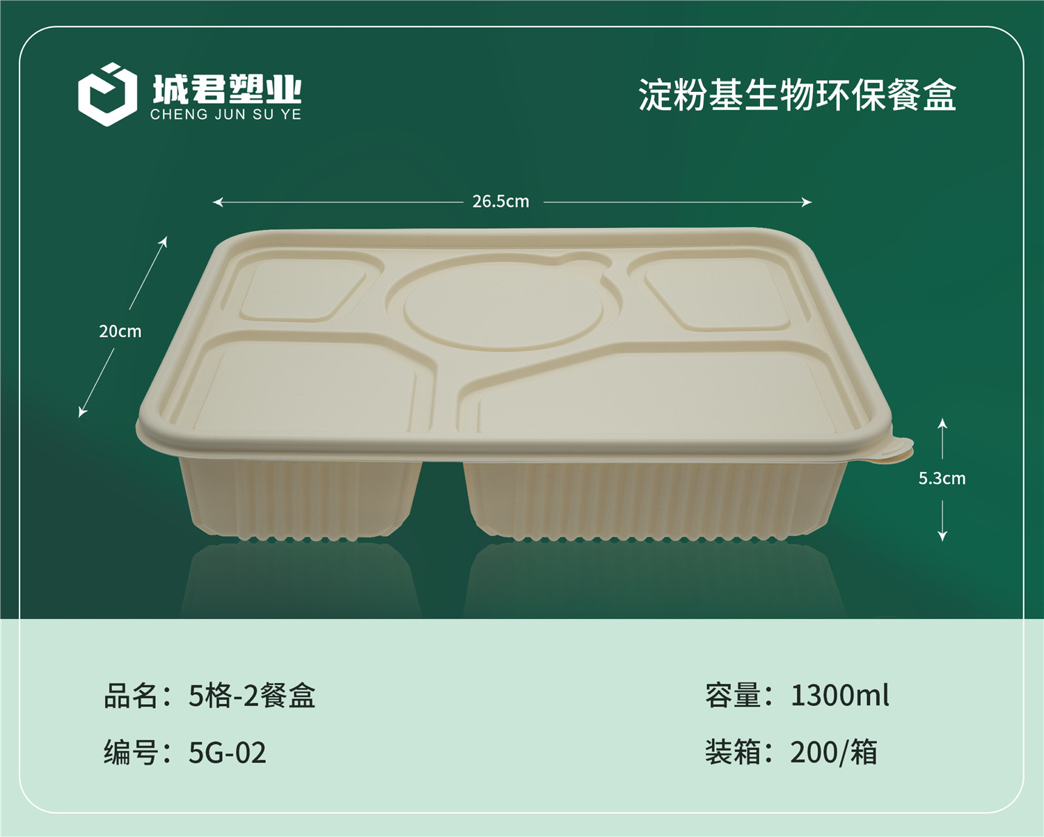 巴彦淖尔市轻食餐盒PP餐盒 - 方案
